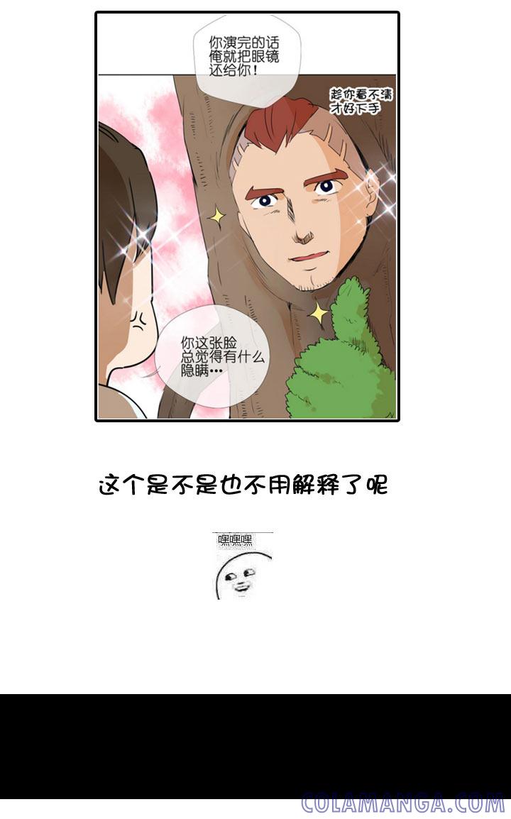 《祖先帮帮忙》【neta特别话】 第67页