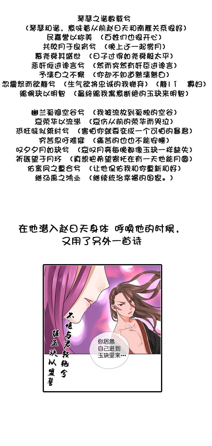 《祖先帮帮忙》【neta特别话】 第39页