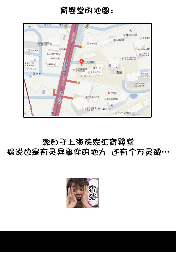 《祖先帮帮忙》【neta特别话】 第47页
