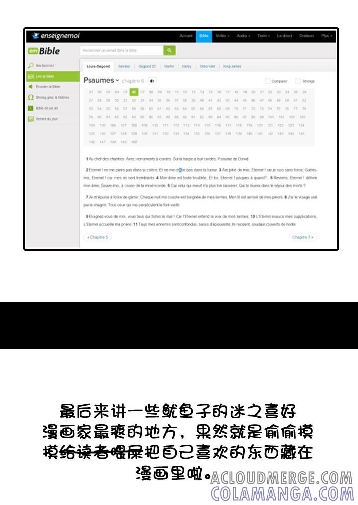 《祖先帮帮忙》【neta特别话】 第61页