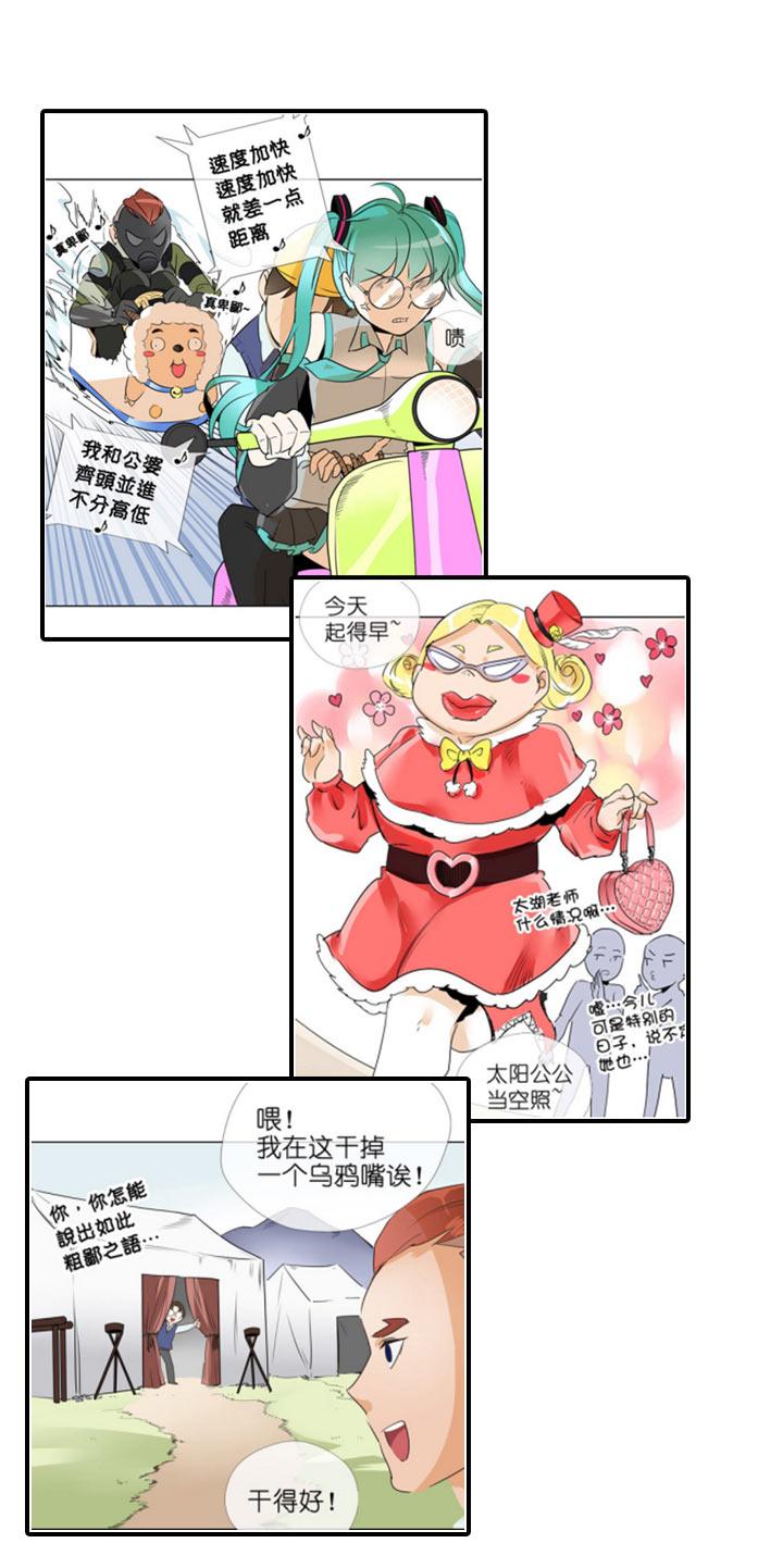 《祖先帮帮忙》【neta特别话】 第65页