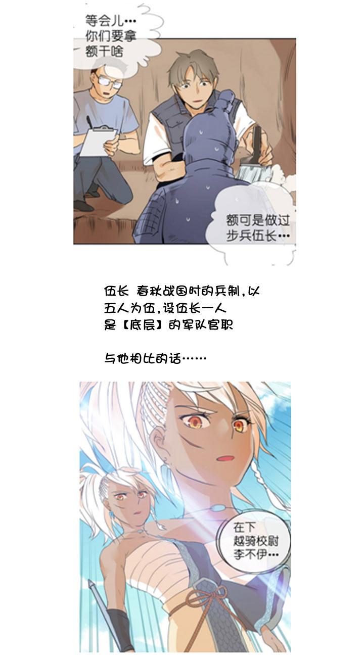 《祖先帮帮忙》【neta特别话】 第3页