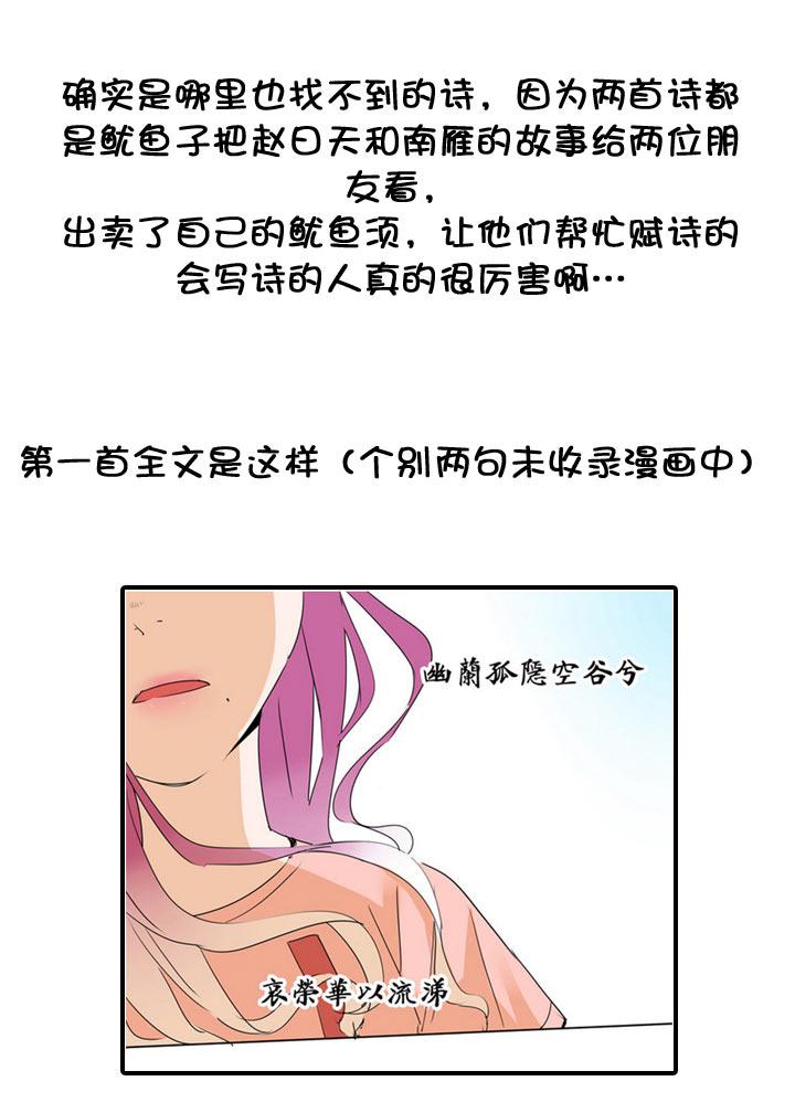 《祖先帮帮忙》【neta特别话】 第38页