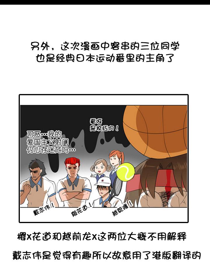 《祖先帮帮忙》【neta特别话】 第26页