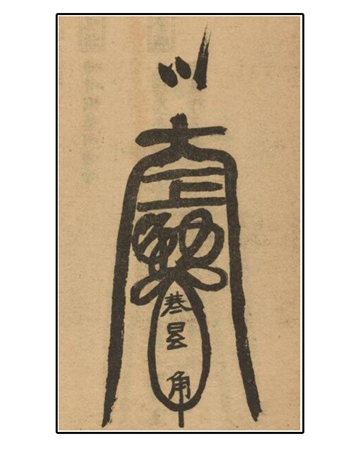 《祖先帮帮忙》【neta特别话】 第50页