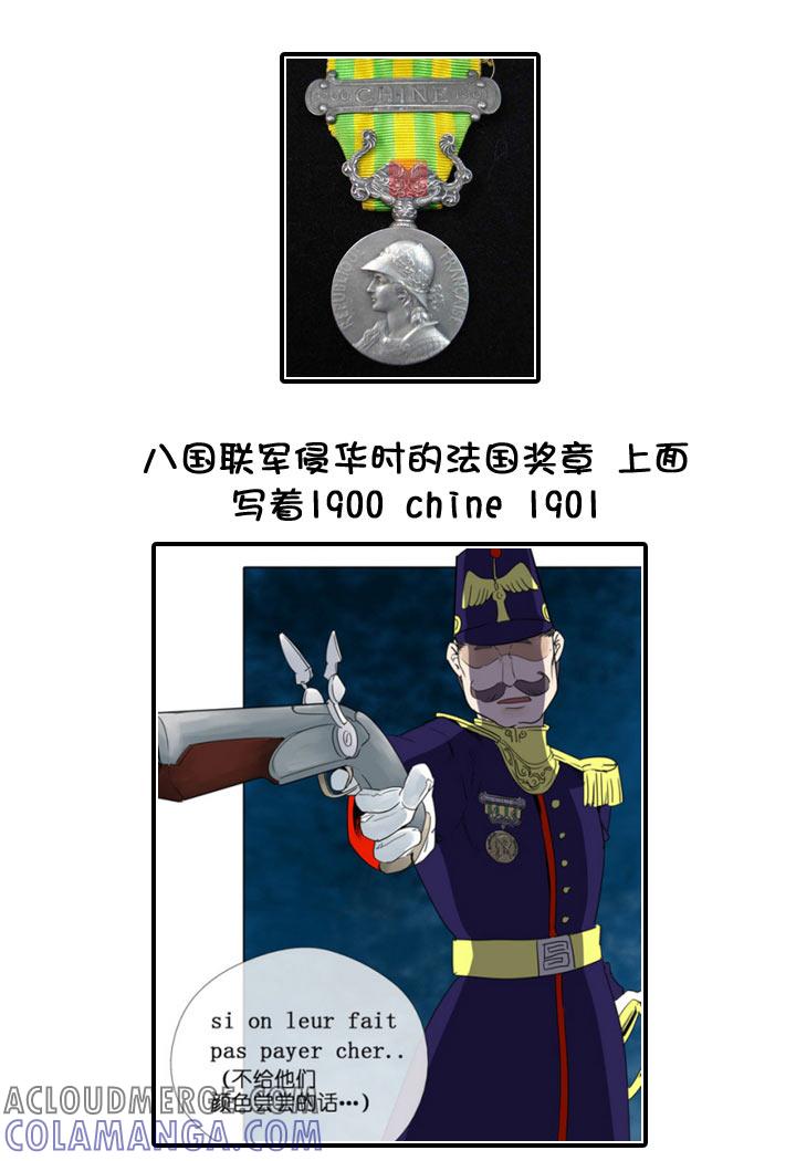 《祖先帮帮忙》【neta特别话】 第58页