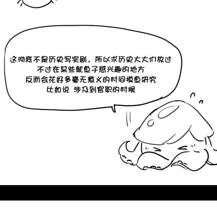 《祖先帮帮忙》【neta特别话】 第2页