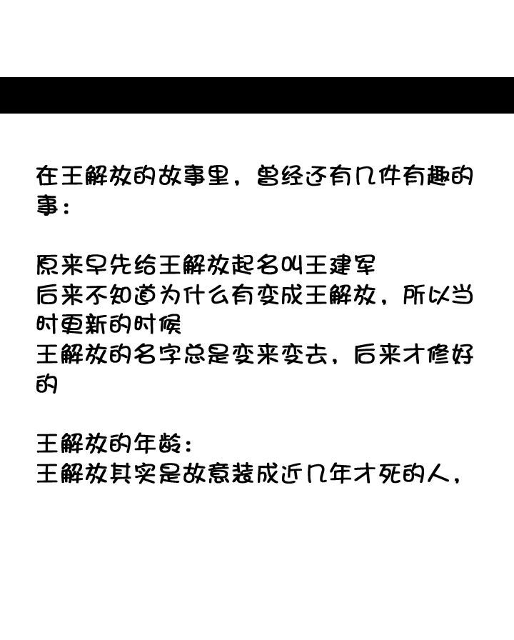 《祖先帮帮忙》【neta特别话】 第20页