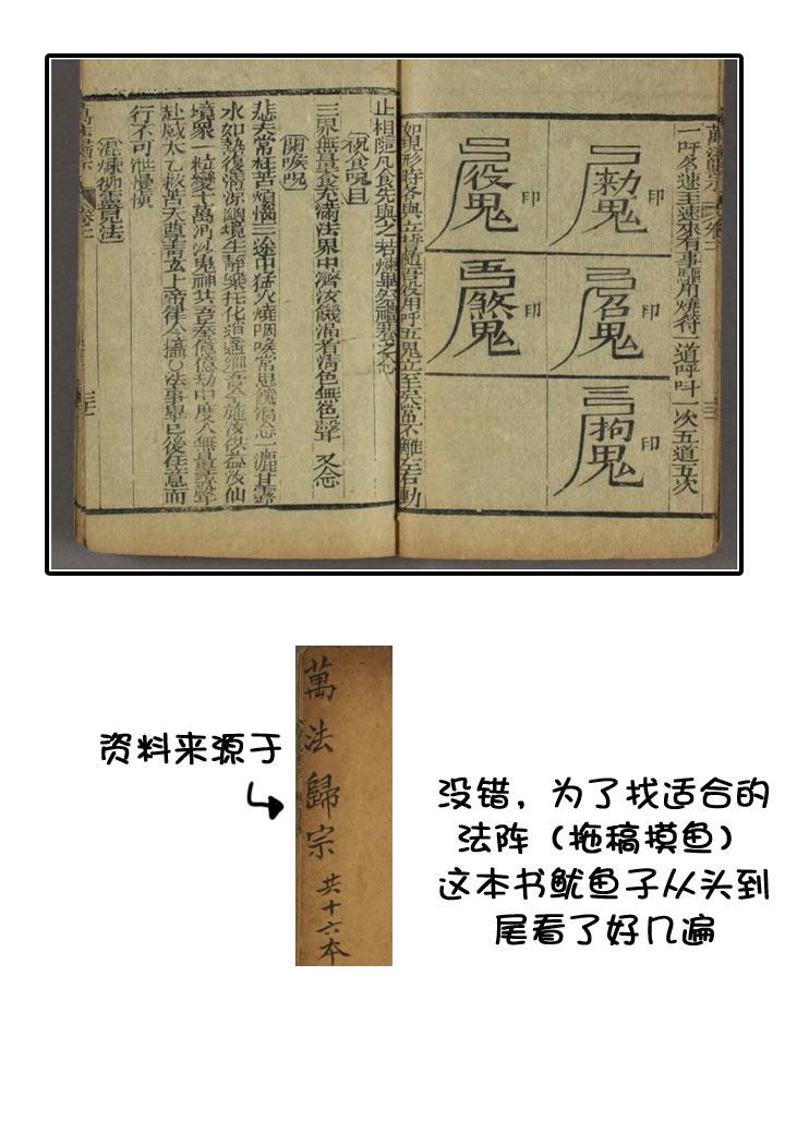 《祖先帮帮忙》【neta特别话】 第54页