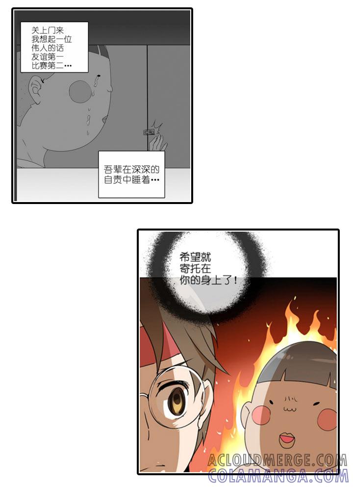 《祖先帮帮忙》【neta特别话】 第22页