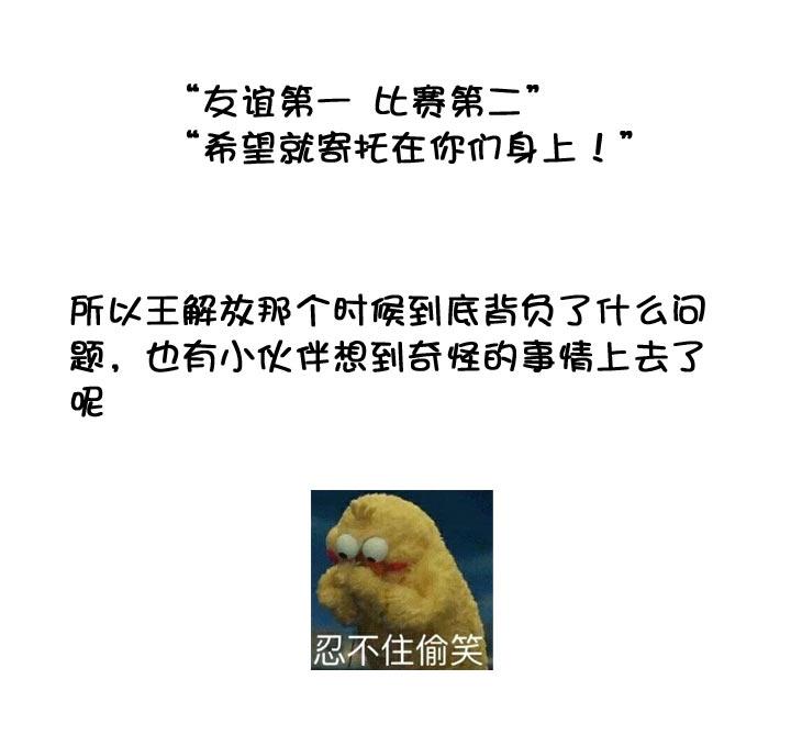 《祖先帮帮忙》【neta特别话】 第23页