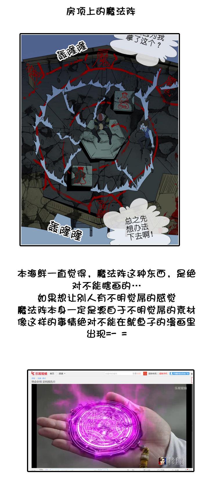《祖先帮帮忙》【neta特别话】 第48页