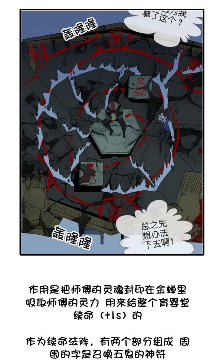 《祖先帮帮忙》【neta特别话】 第53页