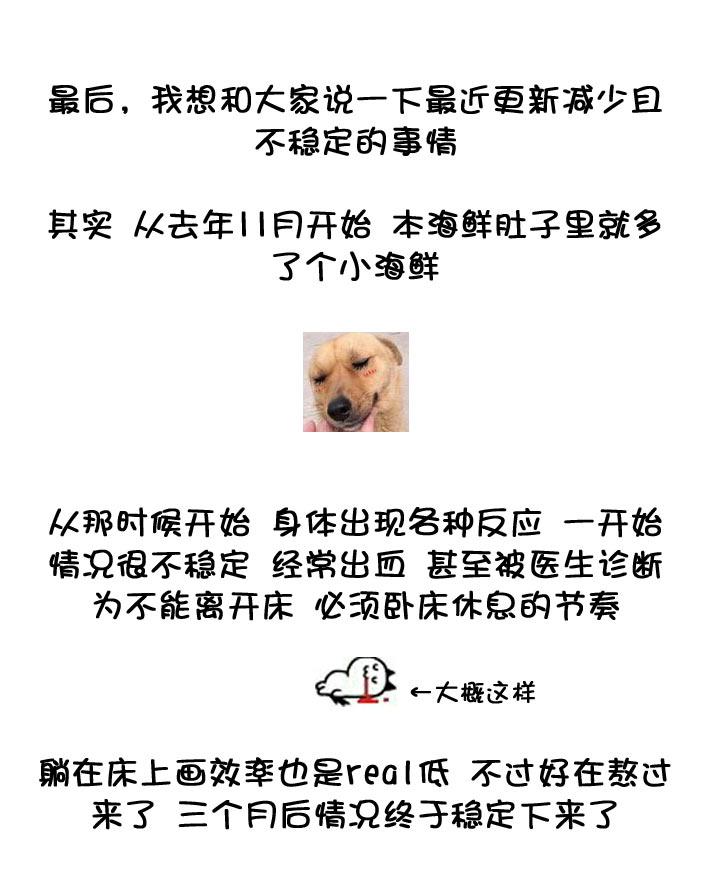 《祖先帮帮忙》【neta特别话】 第68页
