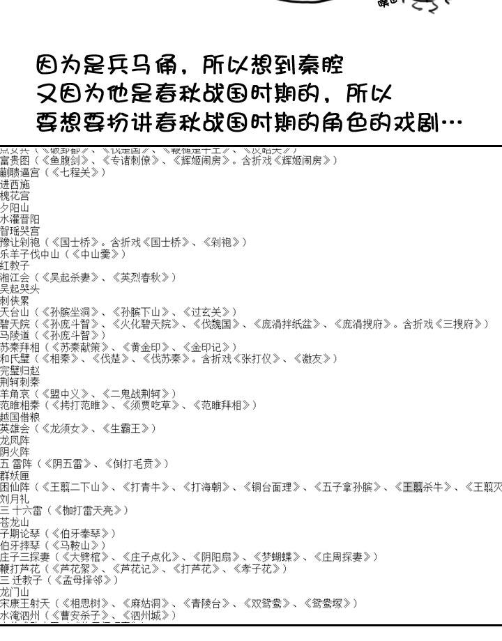 《祖先帮帮忙》【neta特别话】 第9页