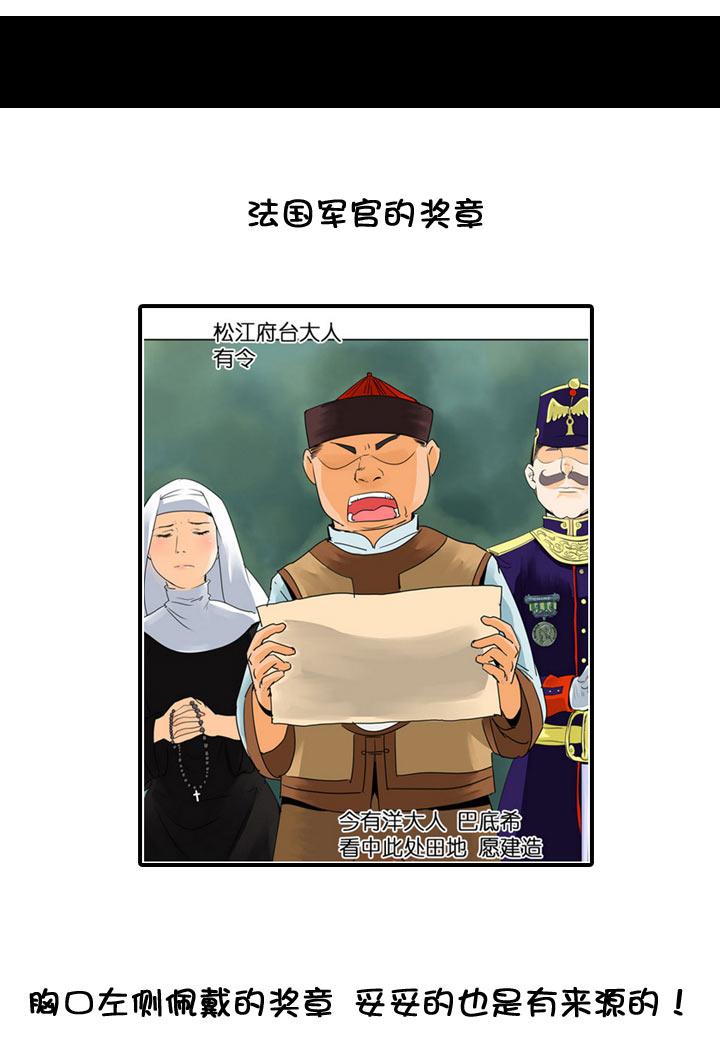《祖先帮帮忙》【neta特别话】 第57页