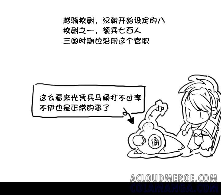《祖先帮帮忙》【neta特别话】 第4页