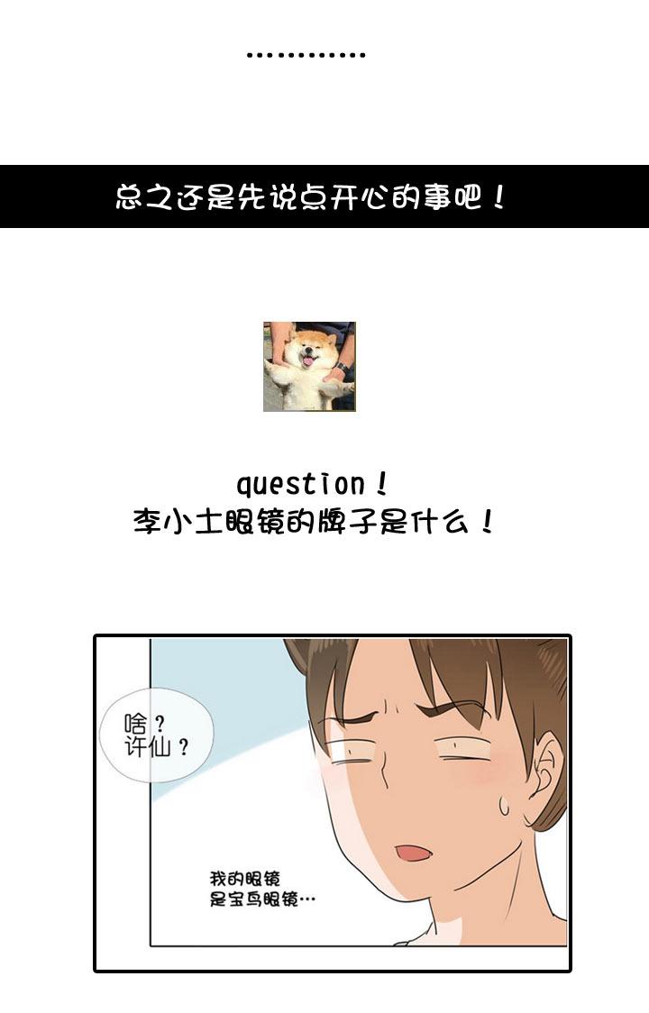 《祖先帮帮忙》【neta特别话】 第41页