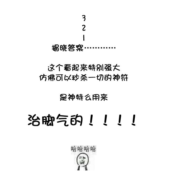 《祖先帮帮忙》【neta特别话】 第51页