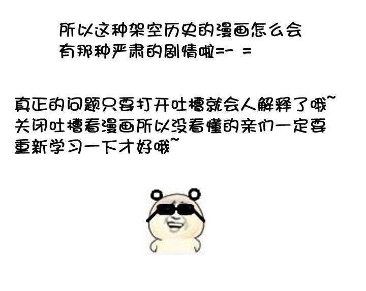 《祖先帮帮忙》【neta特别话】 第24页