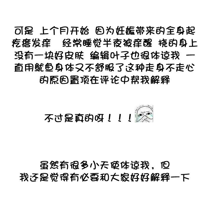 《祖先帮帮忙》【neta特别话】 第69页