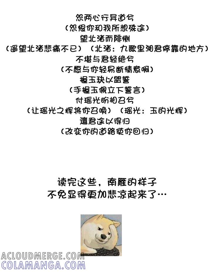 《祖先帮帮忙》【neta特别话】 第40页