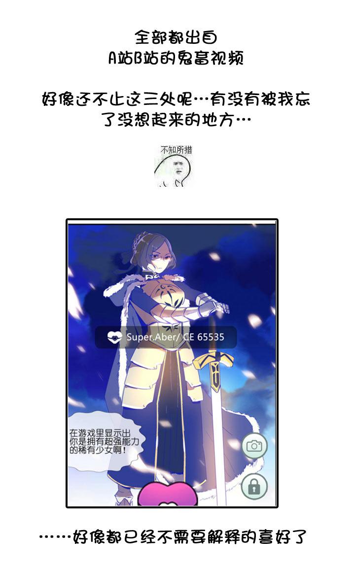 《祖先帮帮忙》【neta特别话】 第66页