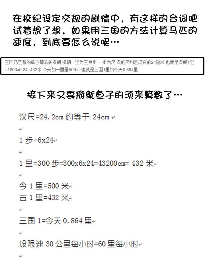 《祖先帮帮忙》【neta特别话】 第17页