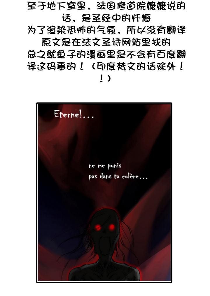 《祖先帮帮忙》【neta特别话】 第60页
