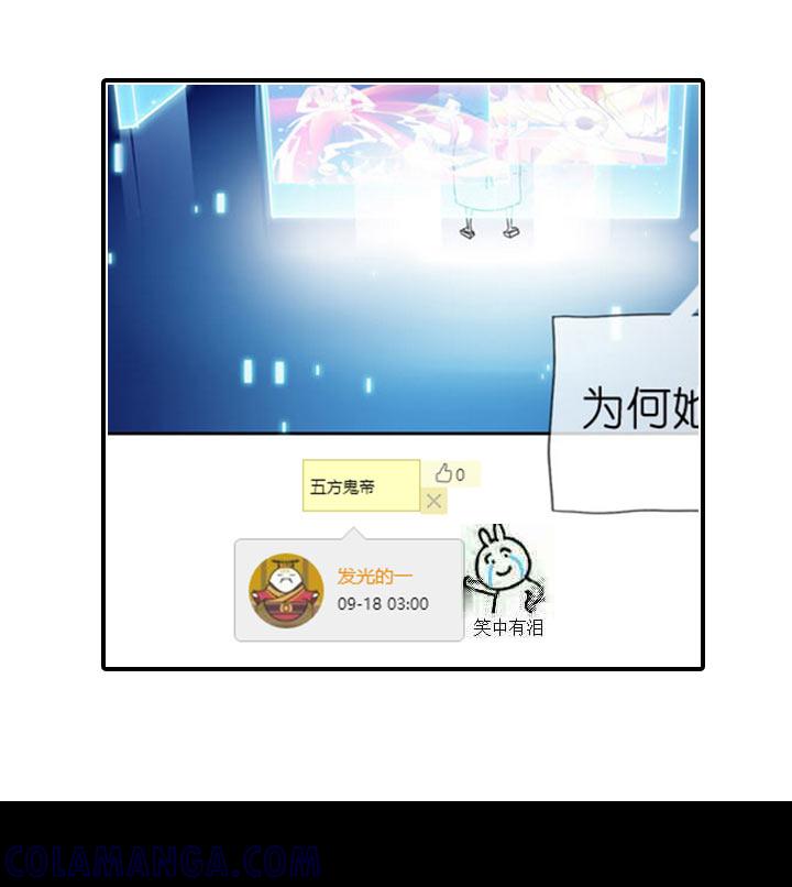 《祖先帮帮忙》【neta特别话】 第34页
