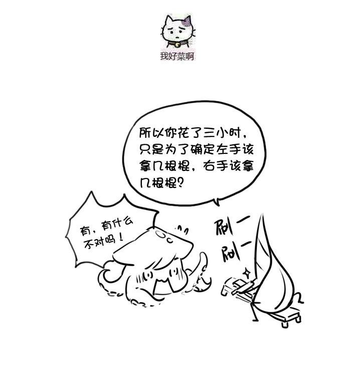 《祖先帮帮忙》【neta特别话】 第15页