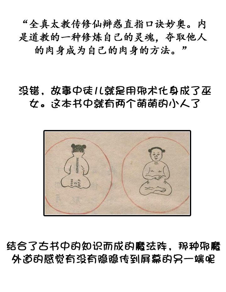 《祖先帮帮忙》【neta特别话】 第56页