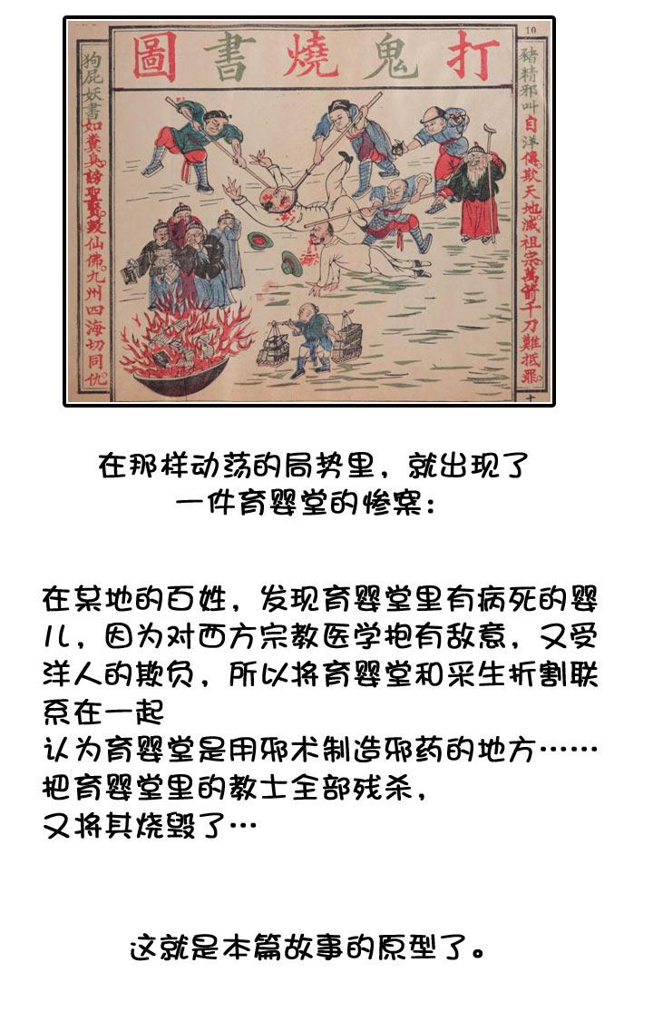 《祖先帮帮忙》【neta特别话】 第45页