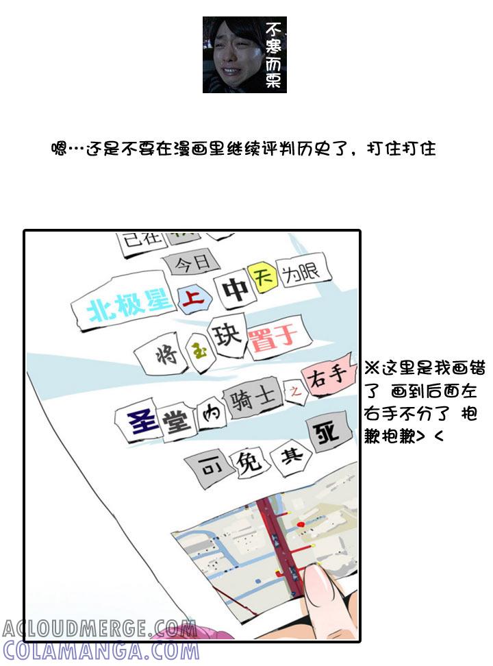 《祖先帮帮忙》【neta特别话】 第46页