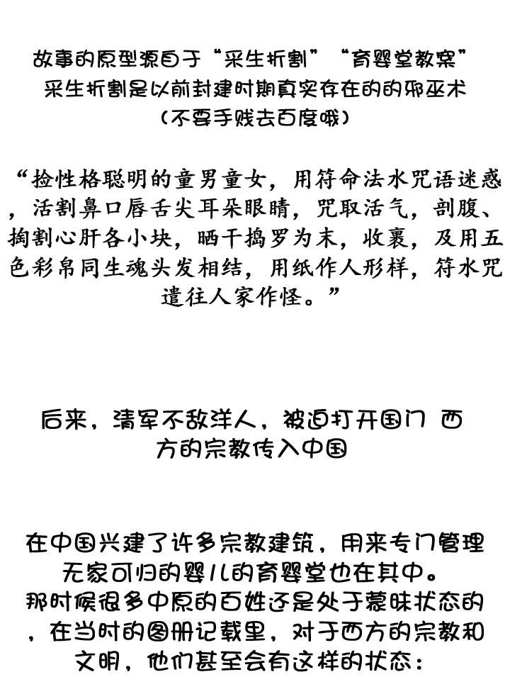 《祖先帮帮忙》【neta特别话】 第44页