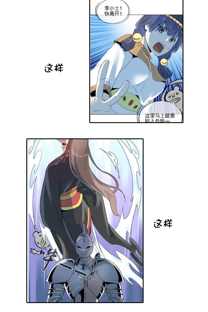 《祖先帮帮忙》【neta特别话】 第6页
