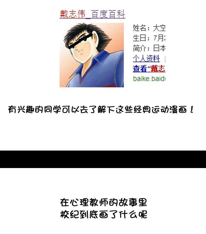 《祖先帮帮忙》【neta特别话】 第27页