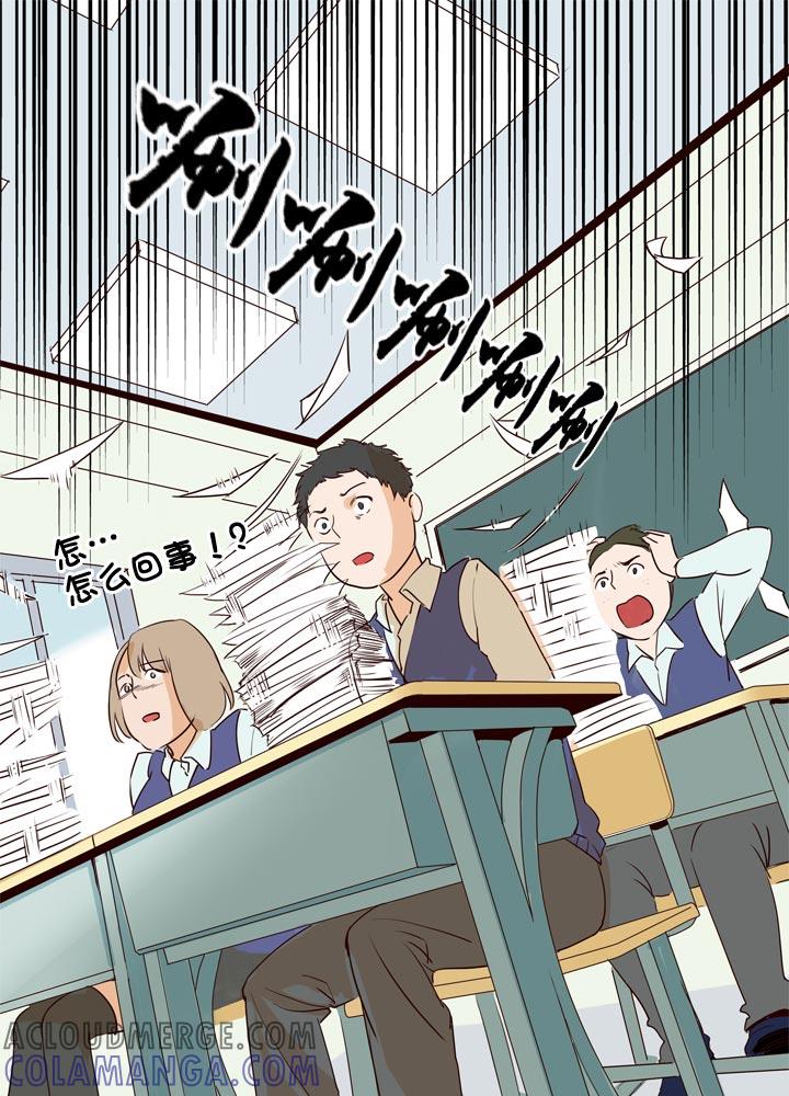 《祖先帮帮忙》第125话 第7页
