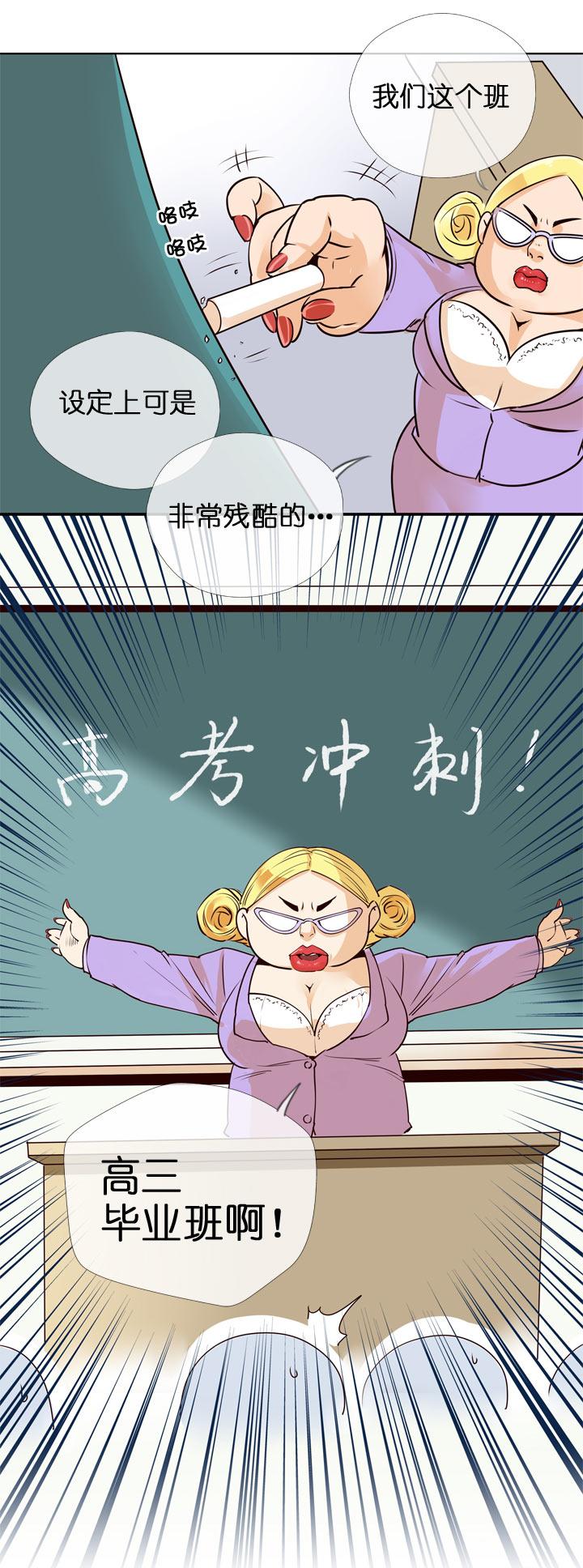 《祖先帮帮忙》第125话 第4页