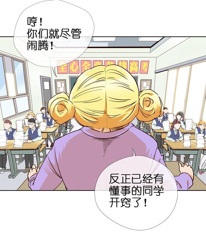 《祖先帮帮忙》第125话 第32页