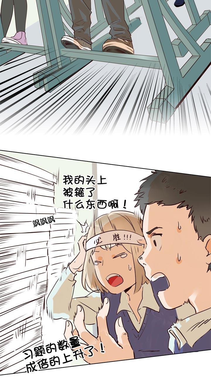 《祖先帮帮忙》第125话 第8页