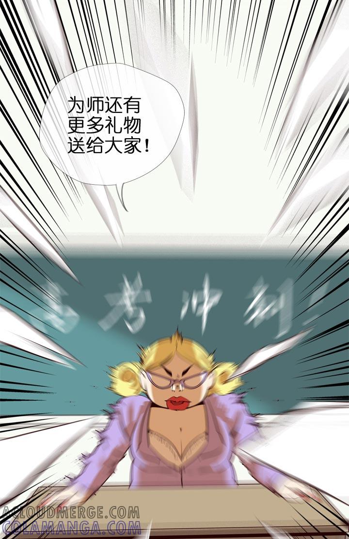 《祖先帮帮忙》第125话 第15页
