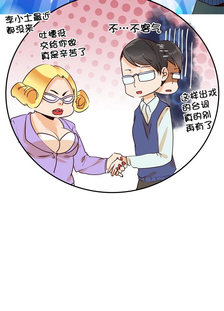 《祖先帮帮忙》第125话 第26页