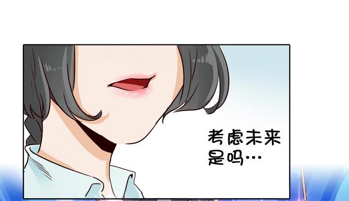 《祖先帮帮忙》第125话 第24页