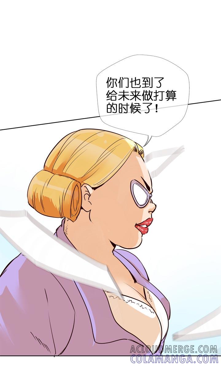 《祖先帮帮忙》第125话 第9页