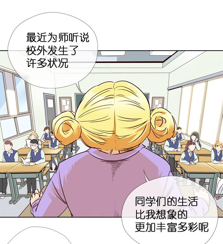 《祖先帮帮忙》第125话 第2页