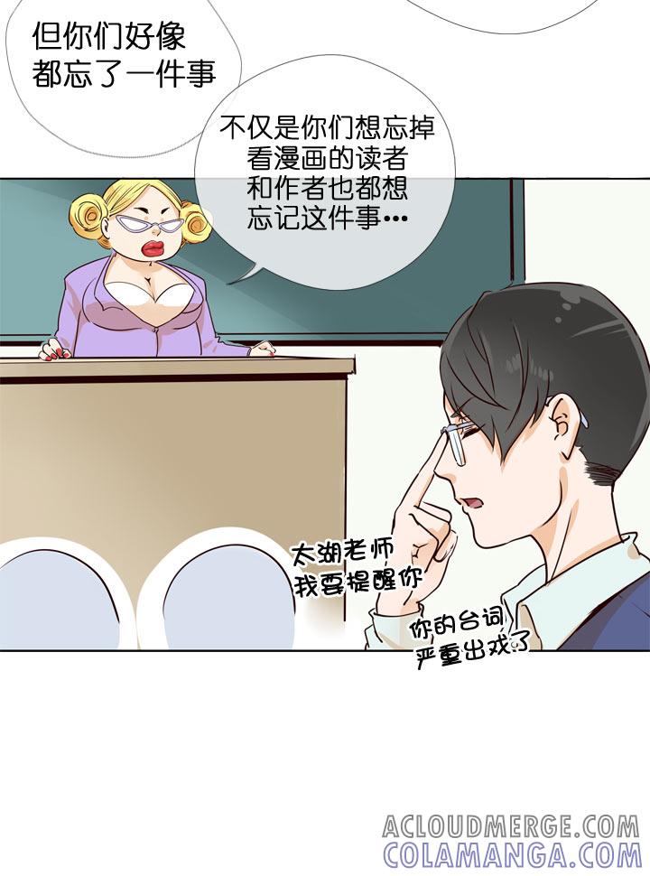 《祖先帮帮忙》第125话 第3页