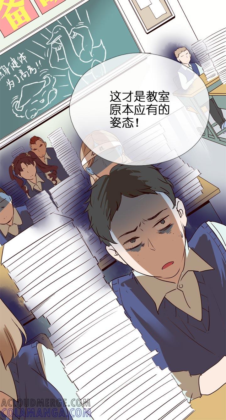 《祖先帮帮忙》第125话 第11页