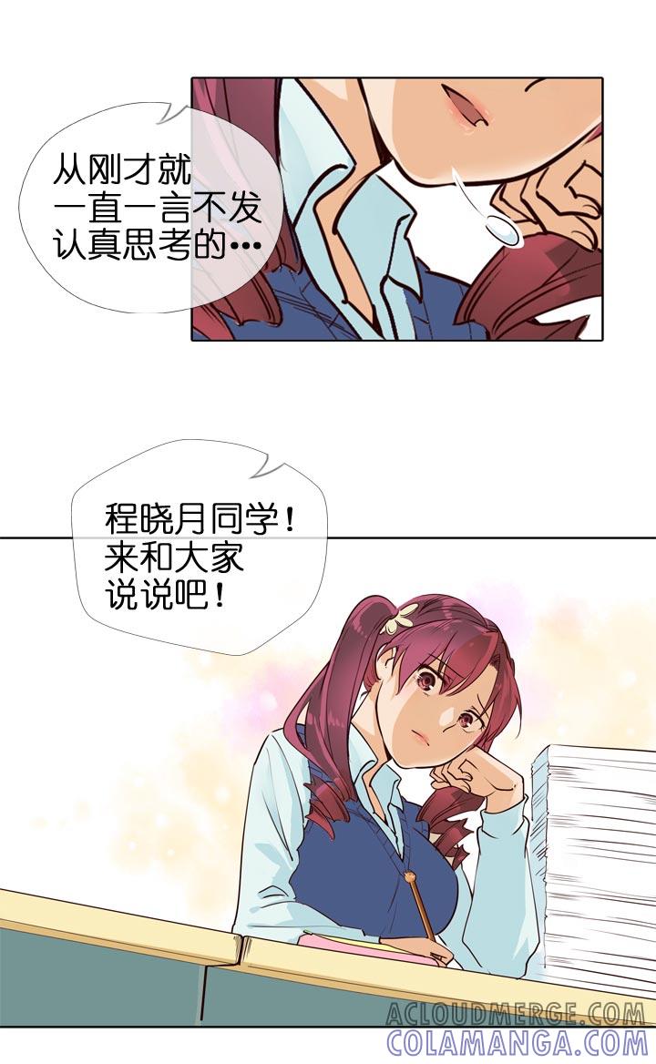 《祖先帮帮忙》第125话 第33页