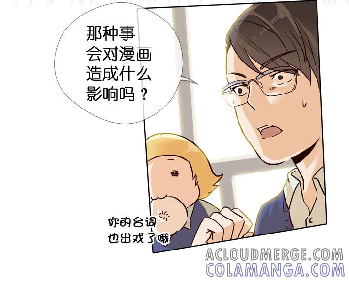 《祖先帮帮忙》第125话 第5页